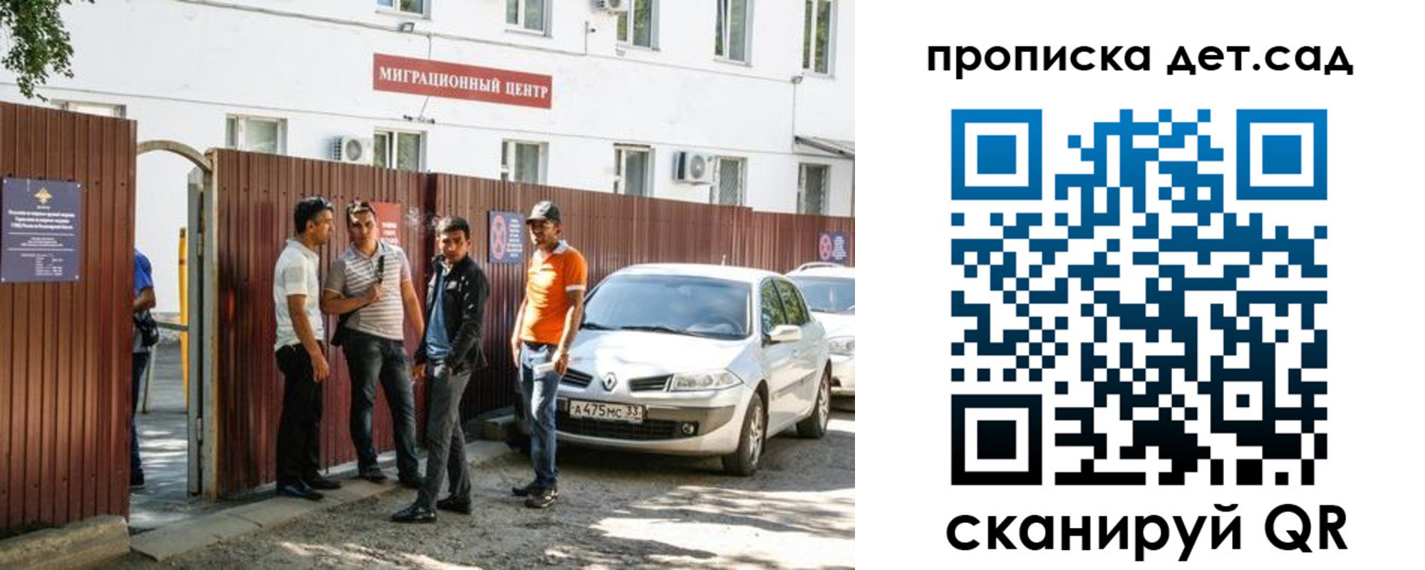 временная регистрация купить в Новоалтайске
