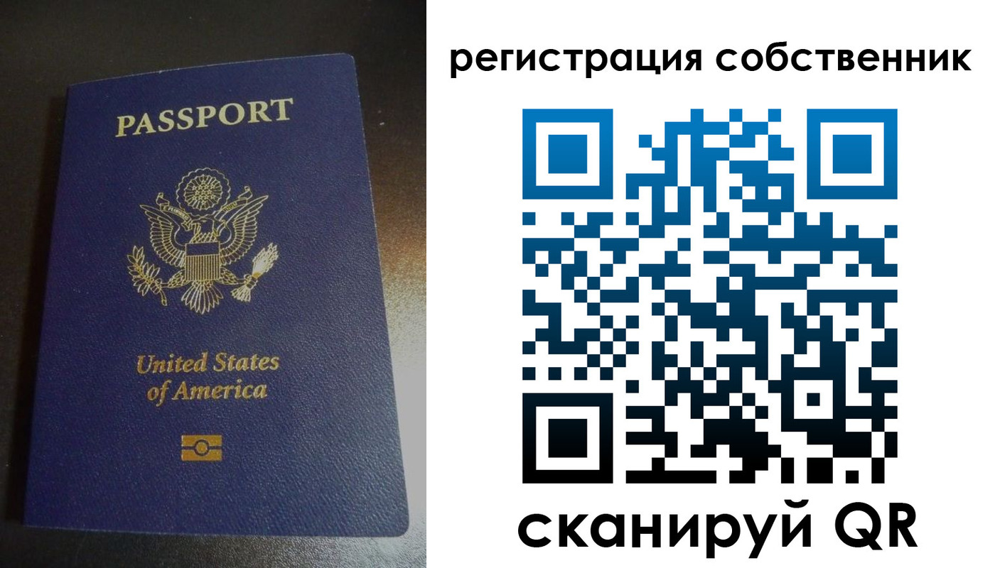 временная регистрация поиск в Новоалтайске