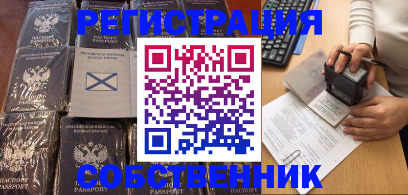 прописка иностранных граждан в Новоалтайске